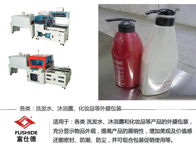 熱收縮機(jī),熱收縮包裝機(jī),熱收縮膜包裝機(jī),全自動(dòng)熱收縮包裝機(jī) 